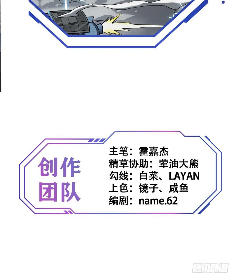 地球人实在太凶猛了~漫画,第126话 是！教官！5图