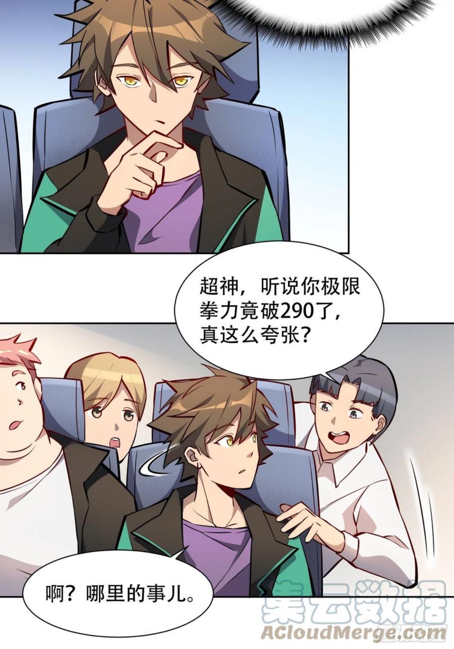 地球人实在太凶猛了~漫画,第50话 血色十年5图