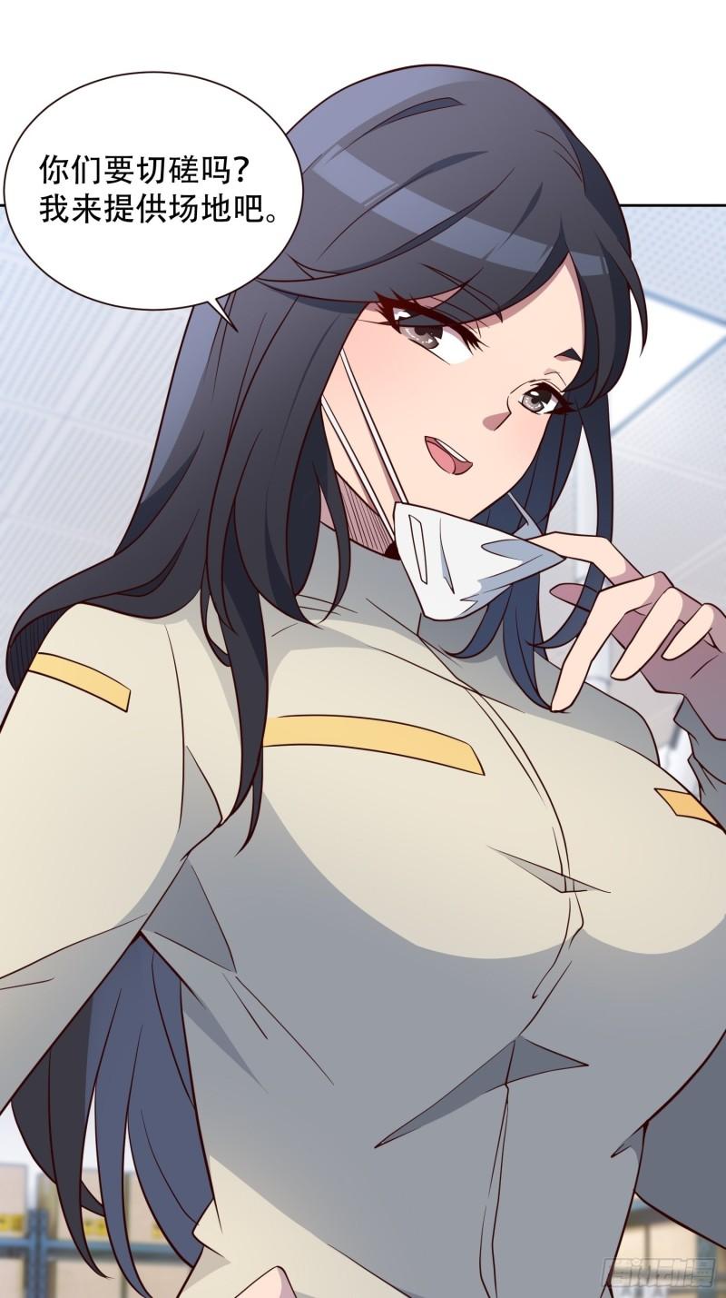 地球人实在太凶猛了~漫画,第106话 我要挑战你们！2图