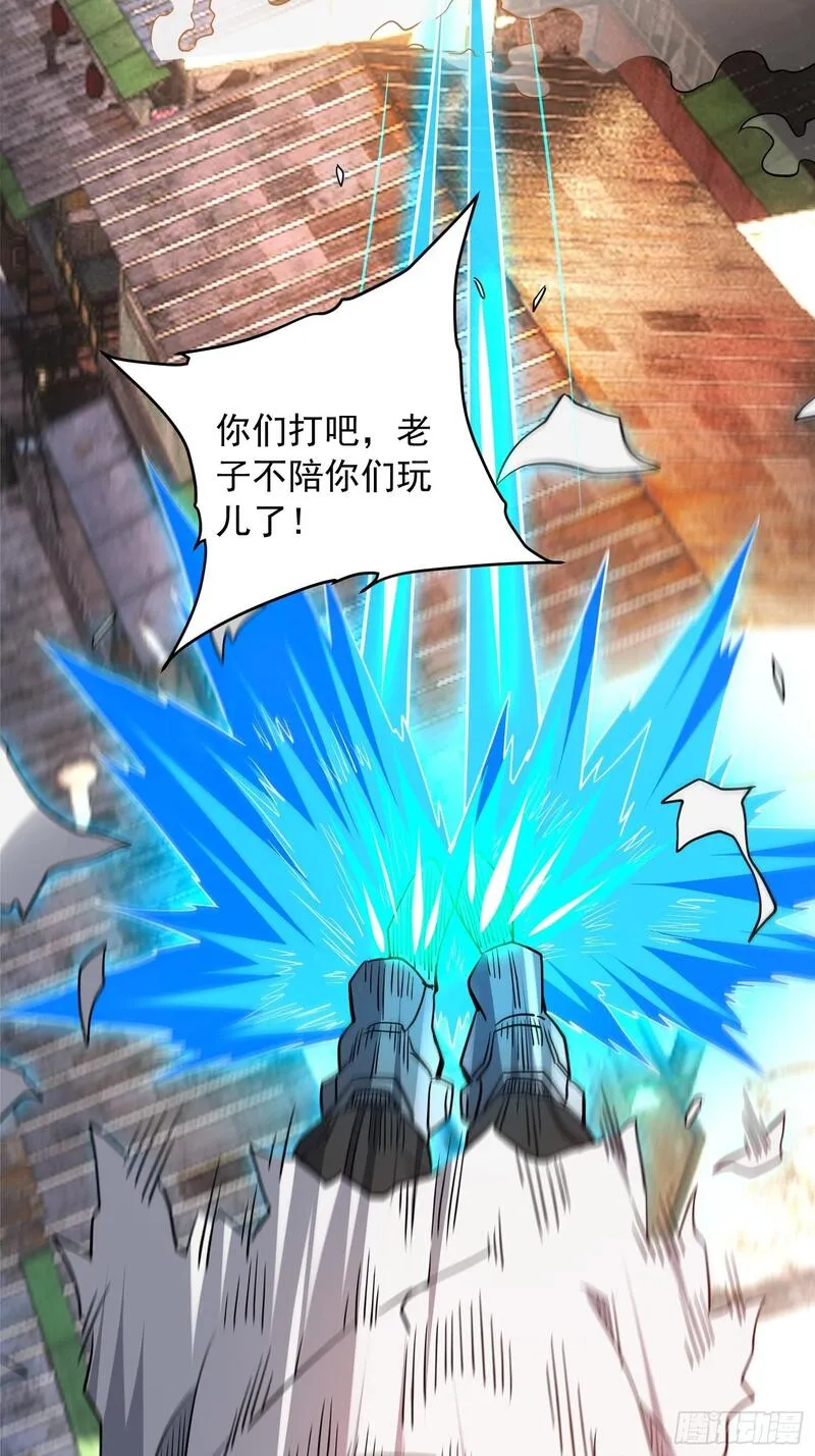 地球人实在太凶猛了~漫画,第205话 抢人3图