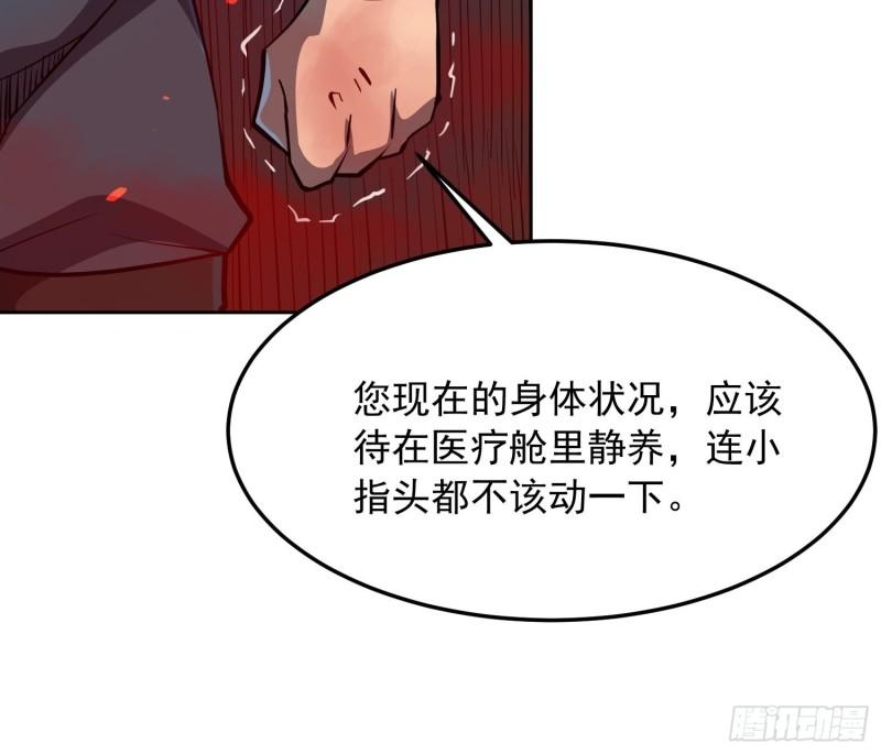 地球人实在太凶猛了~漫画,第82话 人固有一死5图