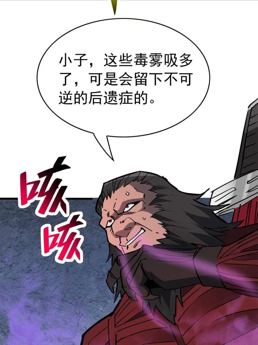 地球人实在太凶猛了~漫画,第264话 绝杀4图