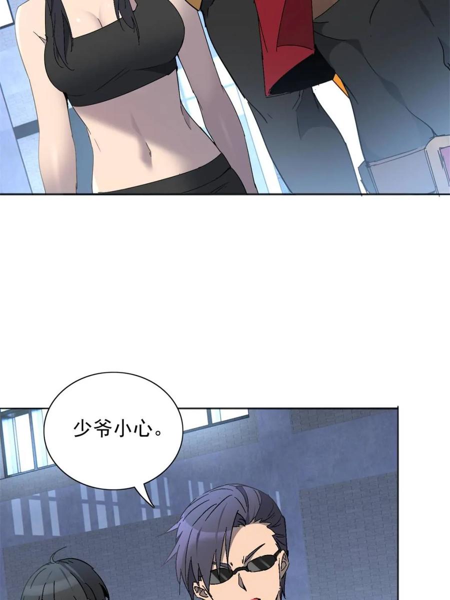 地球人实在太凶猛了~漫画,第296话 雪诗求救1图