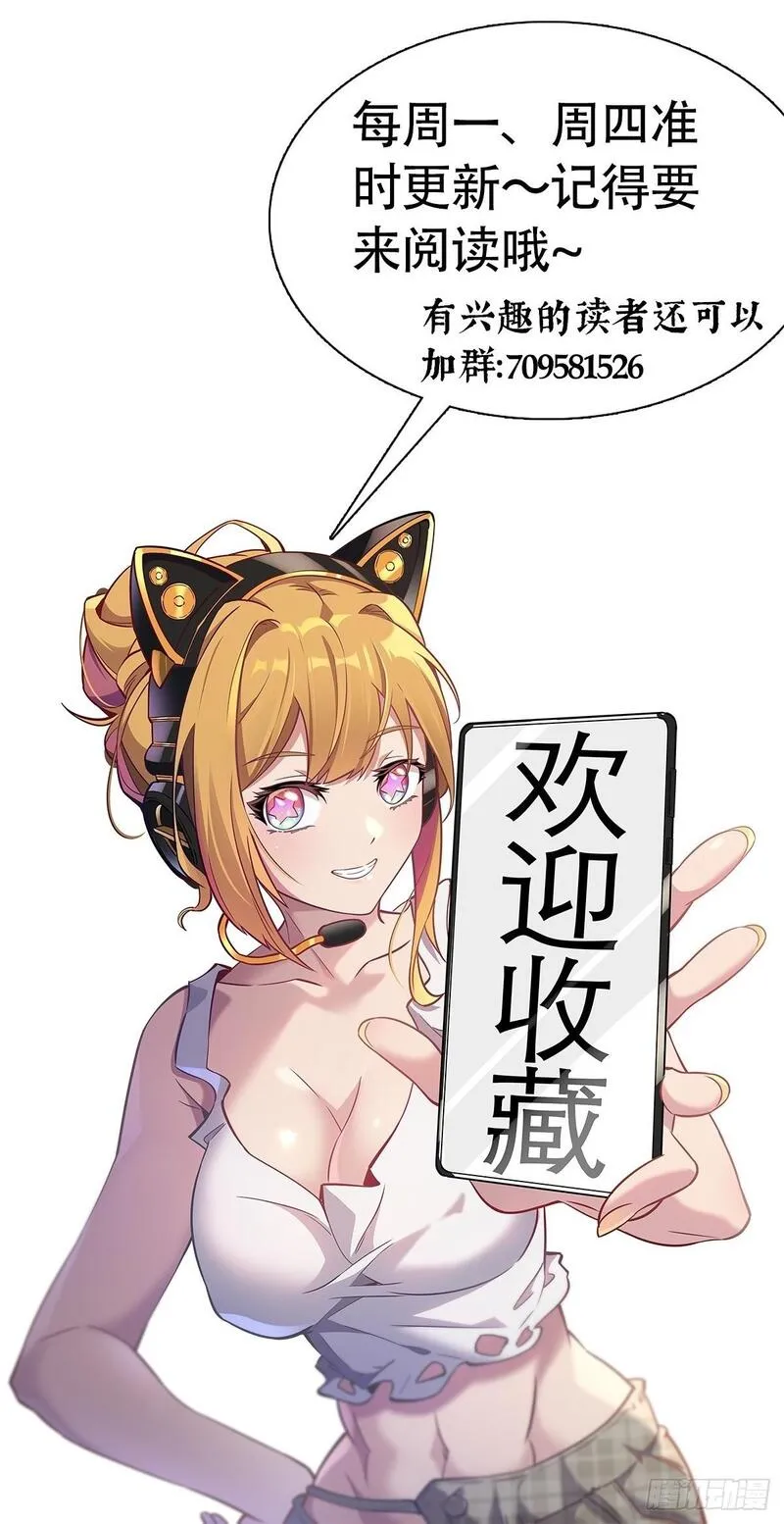 地球人实在太凶猛了~漫画,第197话 佳人有约3图