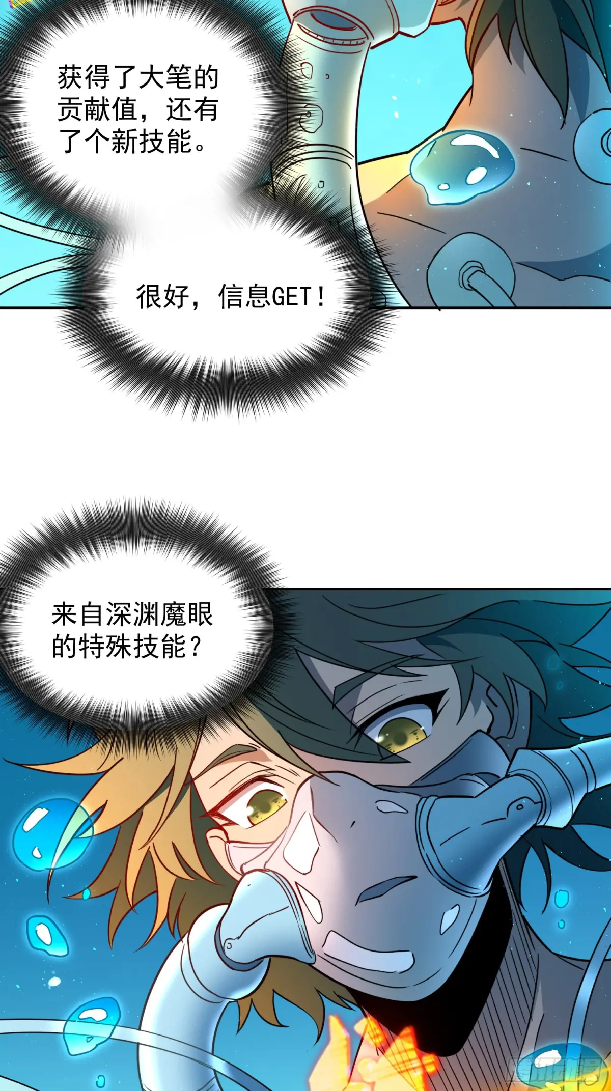 地球人实在太凶猛了~漫画,第236话 恐惧炸弹4图