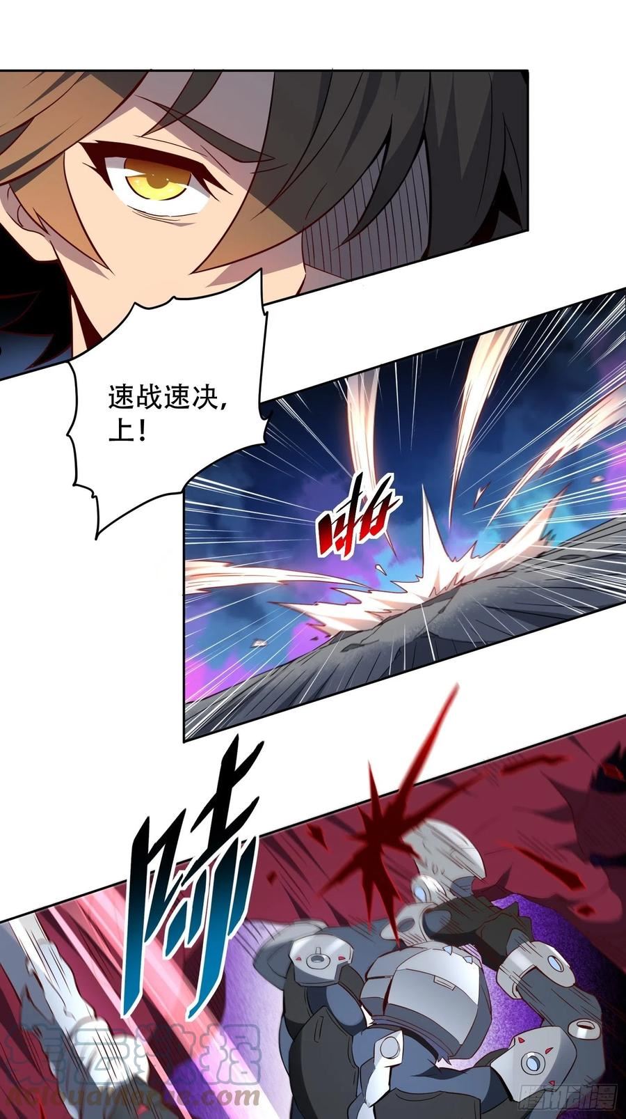 地球人实在太凶猛了~漫画,第77话 血月妖狼5图