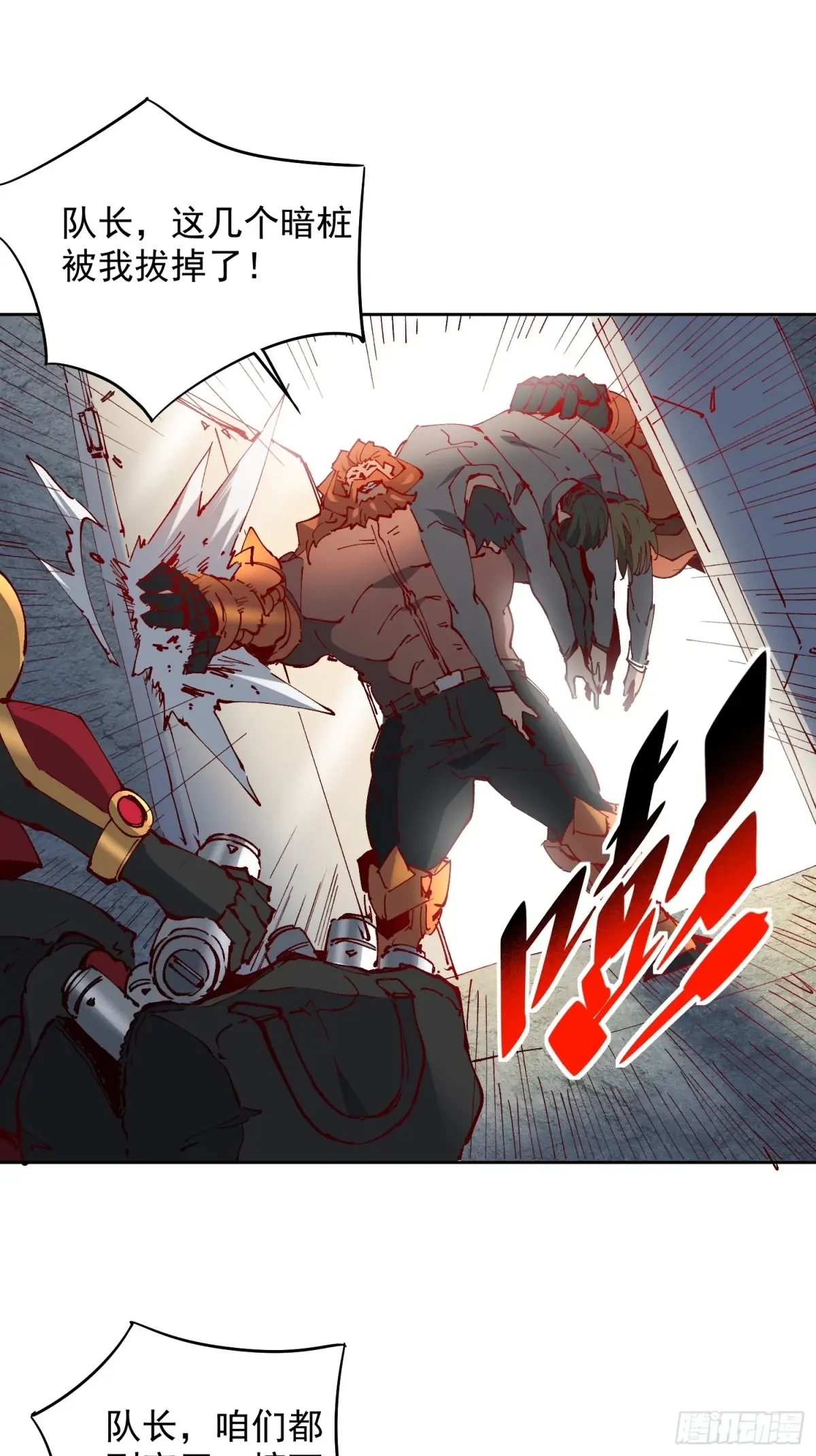 地球人实在太凶猛了~漫画,第252话 兽潮！！4图