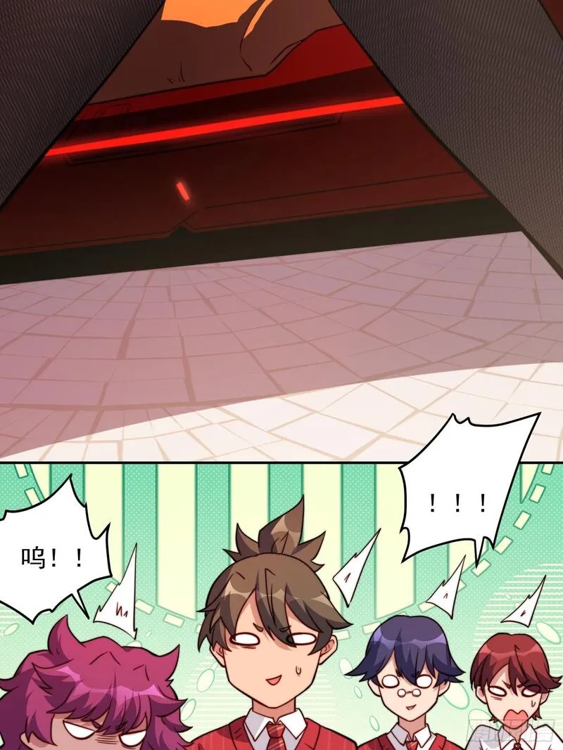 地球人实在太凶猛了~漫画,第197话 佳人有约2图