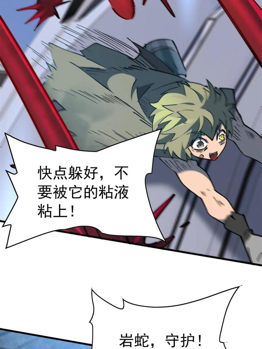 地球人实在太凶猛了~漫画,第289话 绝地反杀！4图