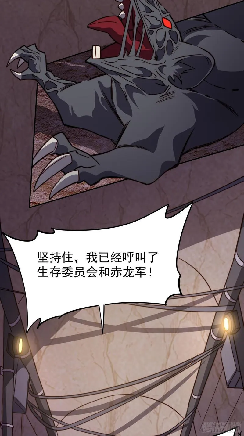 地球人实在太凶猛了~漫画,第198话 四号垃圾场5图