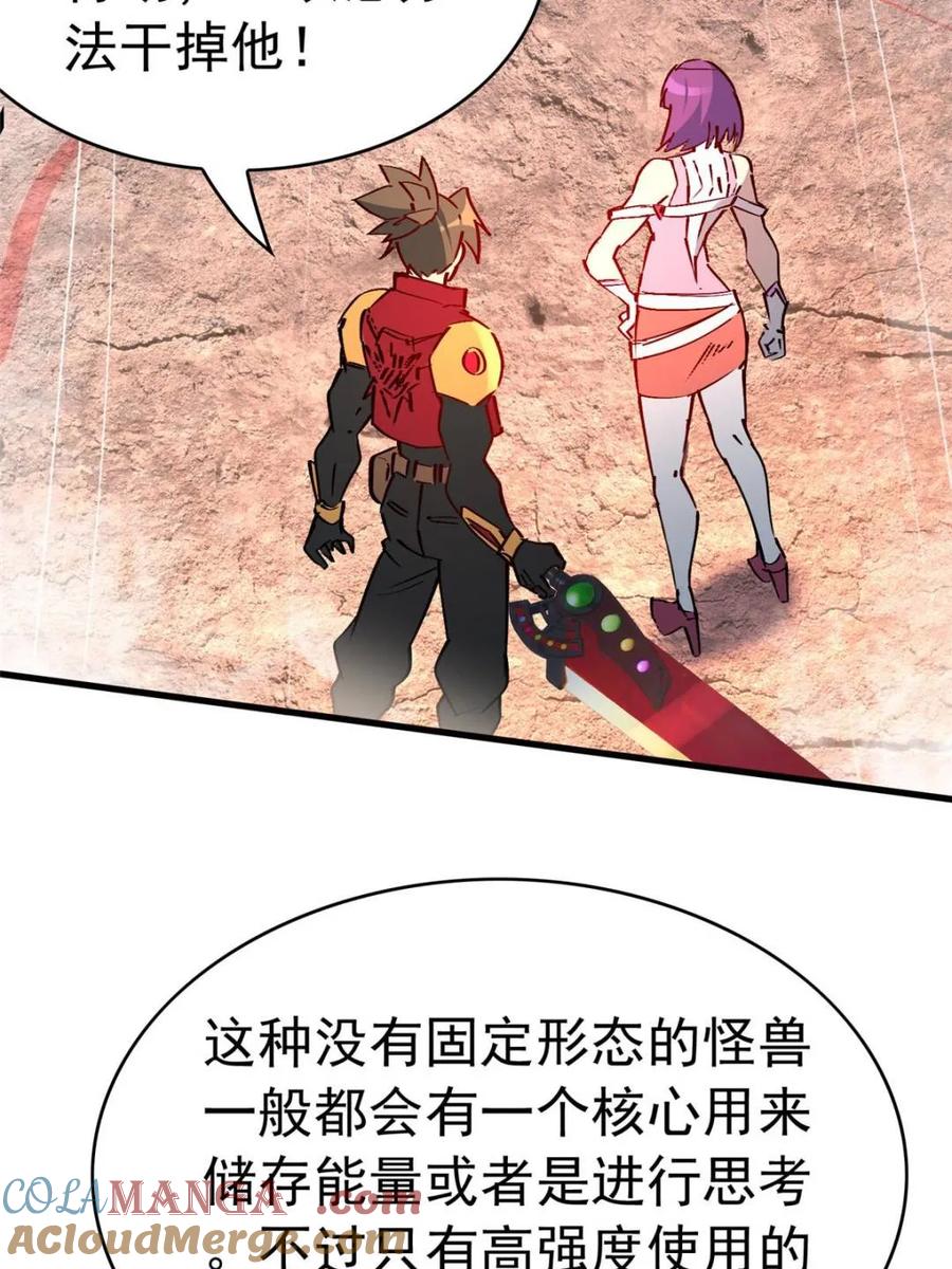 地球人实在太凶猛了~漫画,第286话 “残剑”叶晓月5图