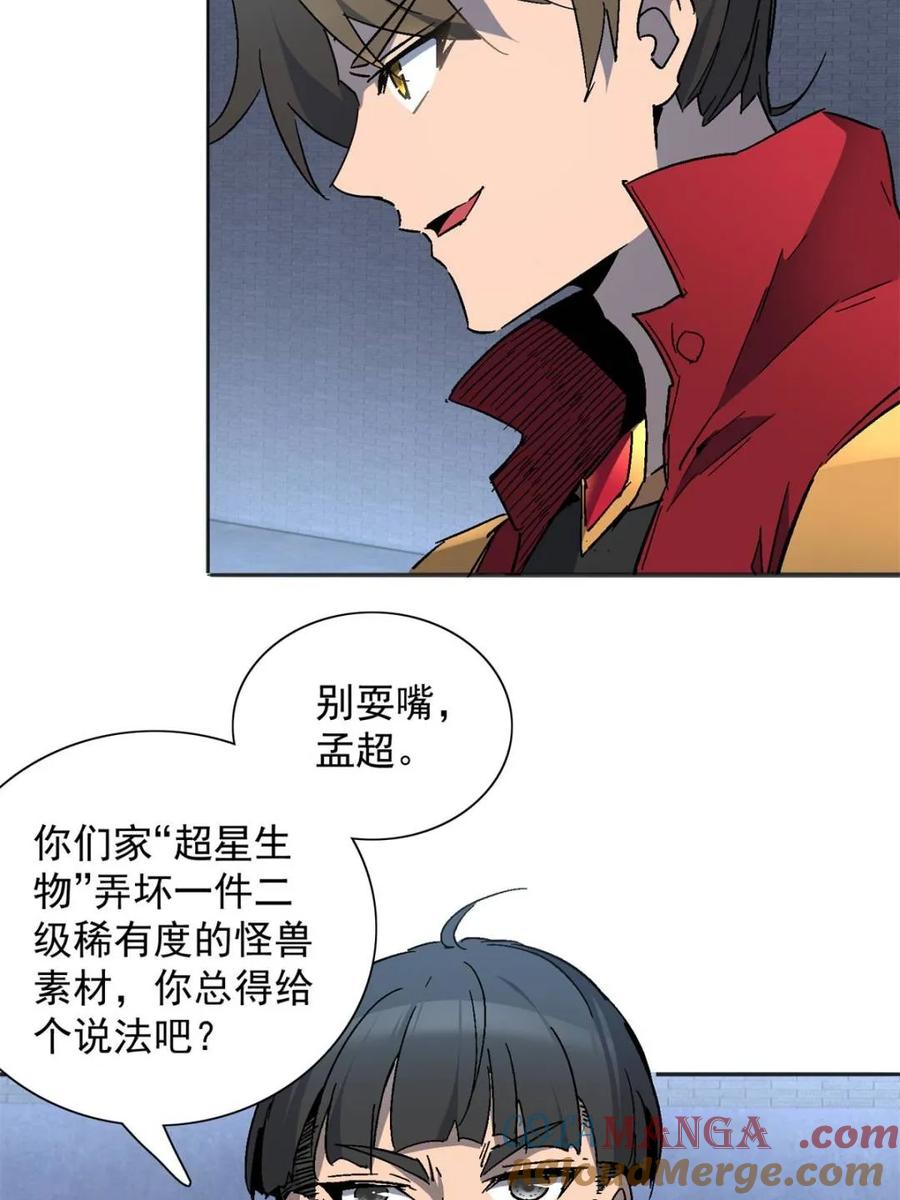 地球人实在太凶猛了~漫画,第296话 雪诗求救3图