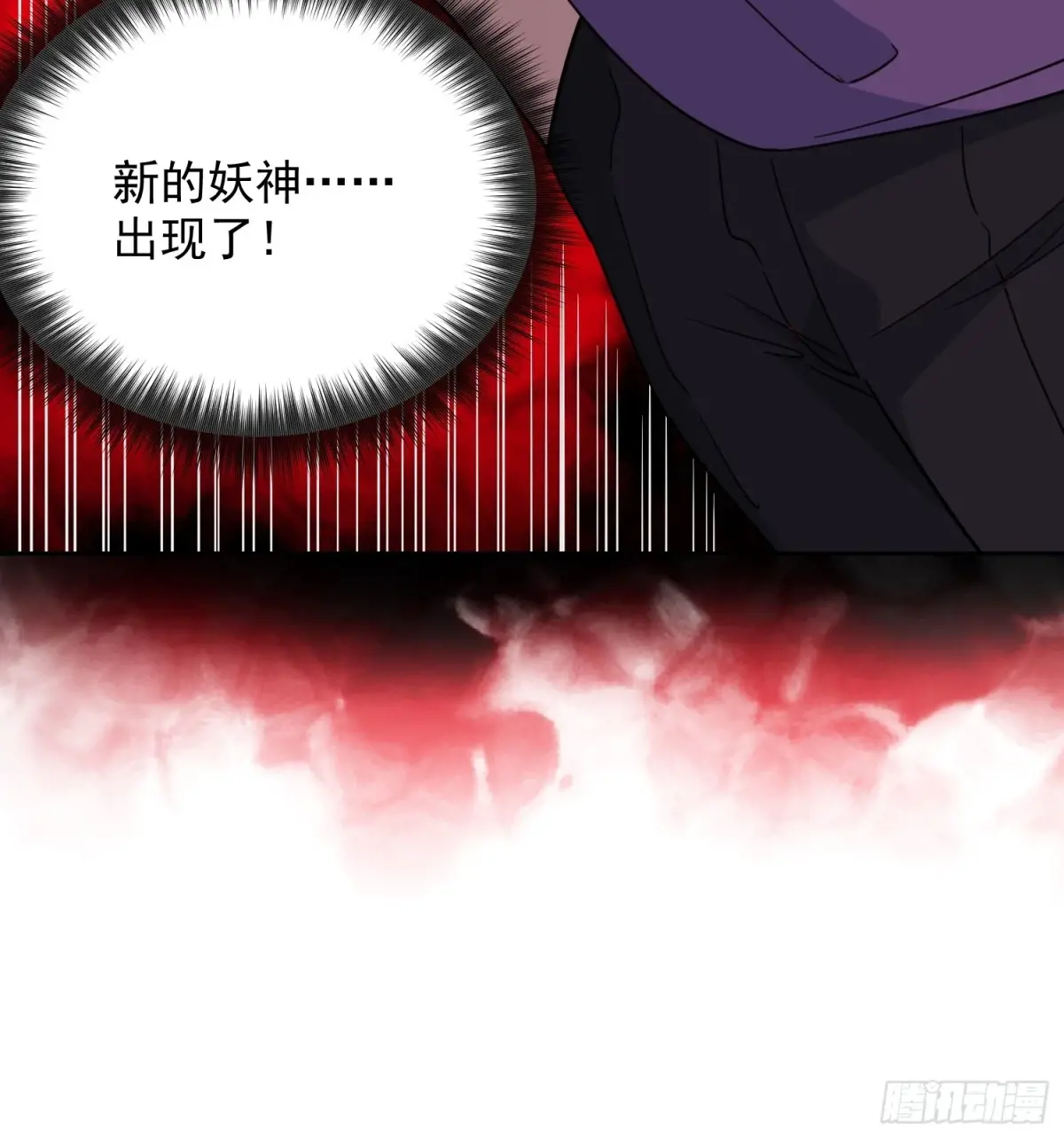 地球人实在太凶猛了~漫画,第248话 下马威3图