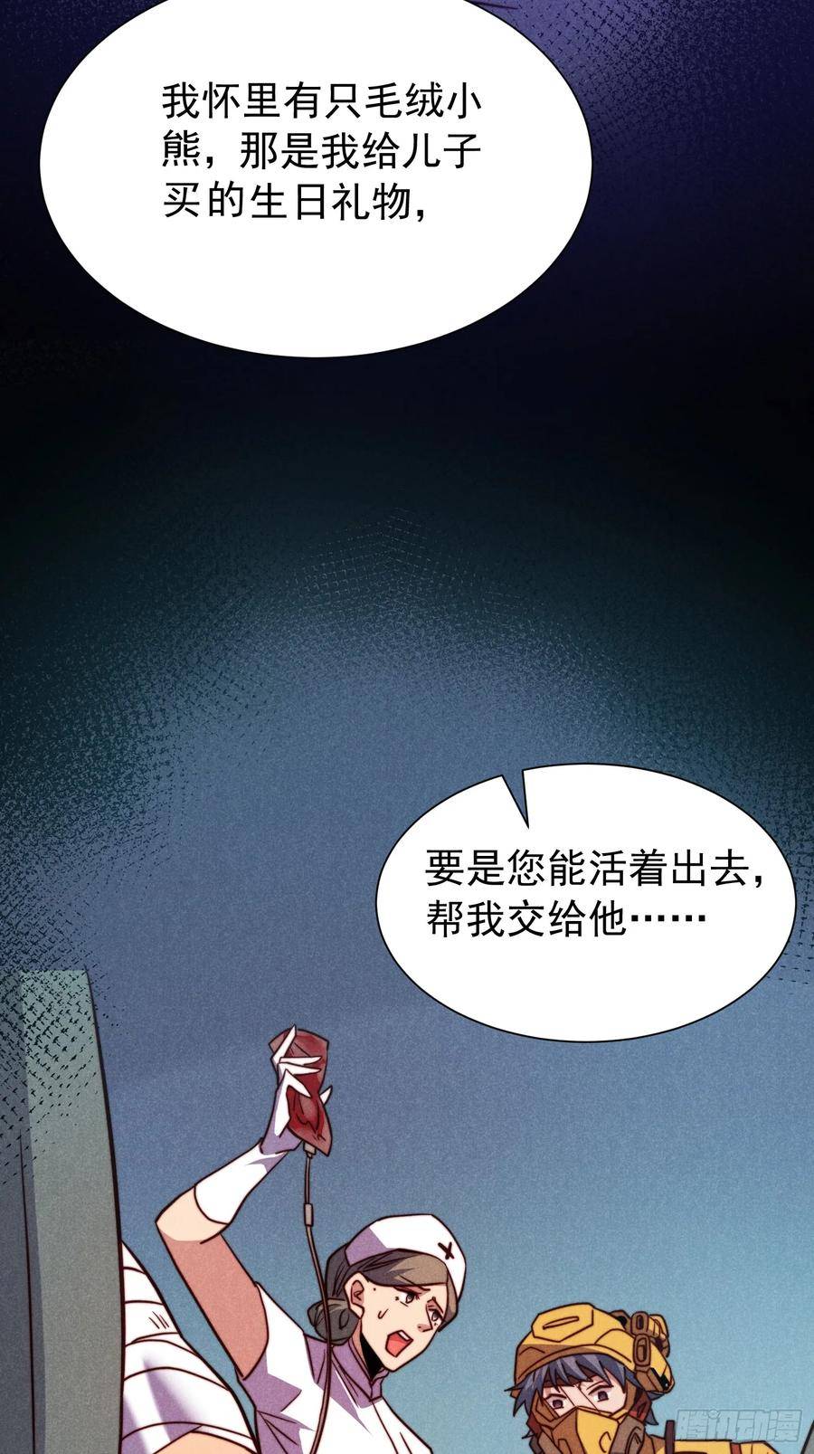 地球人实在太凶猛了~漫画,第161话 雅姐的招揽5图