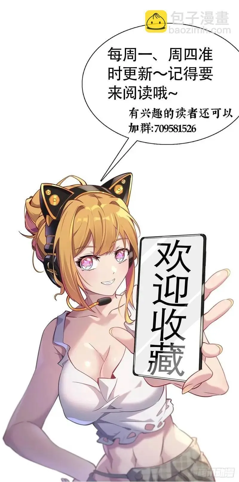 地球人实在太凶猛了~漫画,第218话 蓝色家园1图