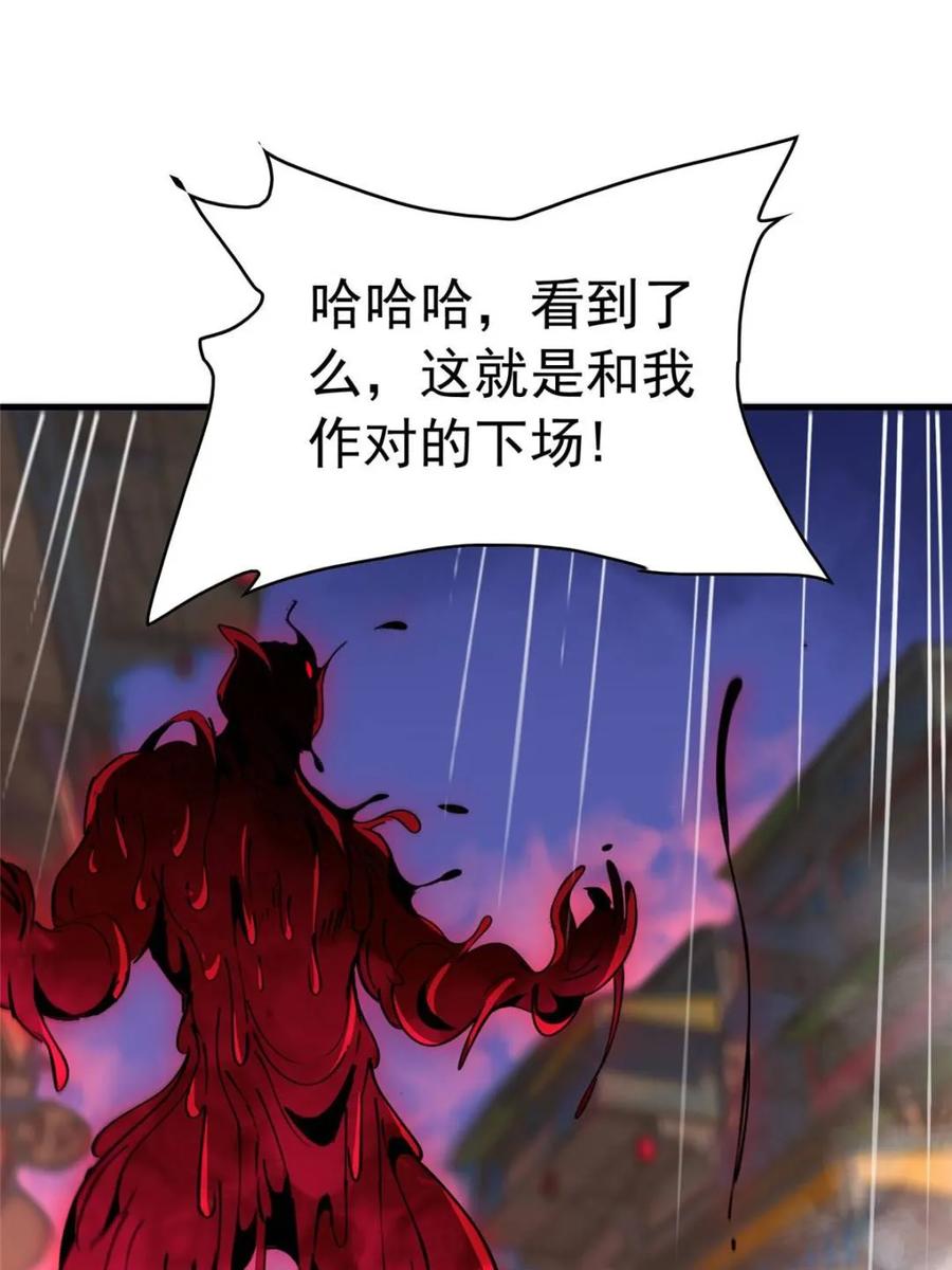 地球人实在太凶猛了~漫画,第286话 “残剑”叶晓月5图