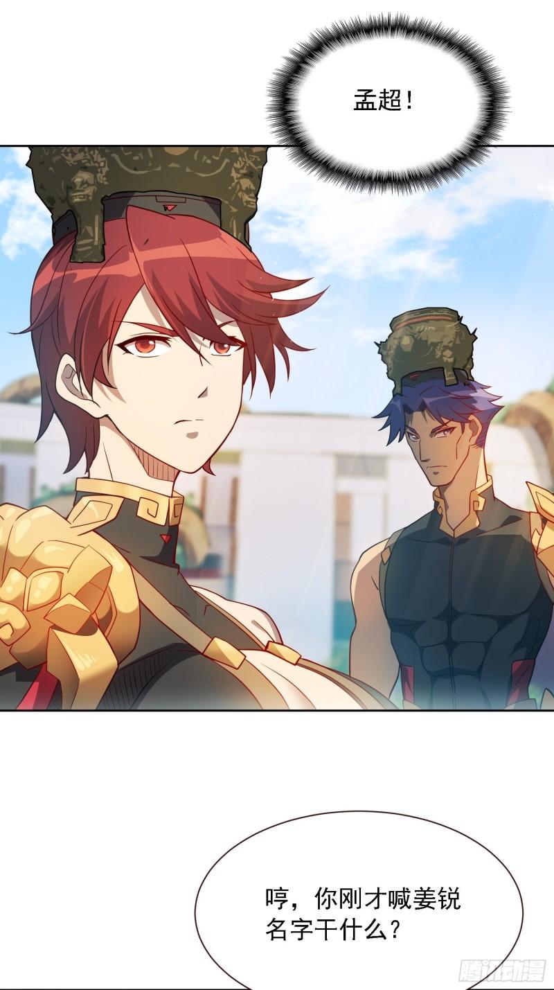 地球人实在太凶猛了~漫画,第97话 顾老师，我来了！5图