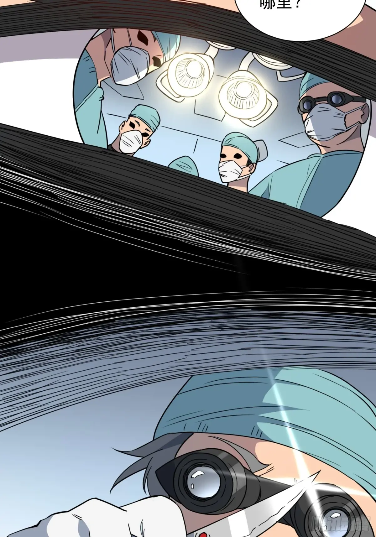 地球人实在太凶猛了~漫画,第235话 深渊魔眼的记忆1图