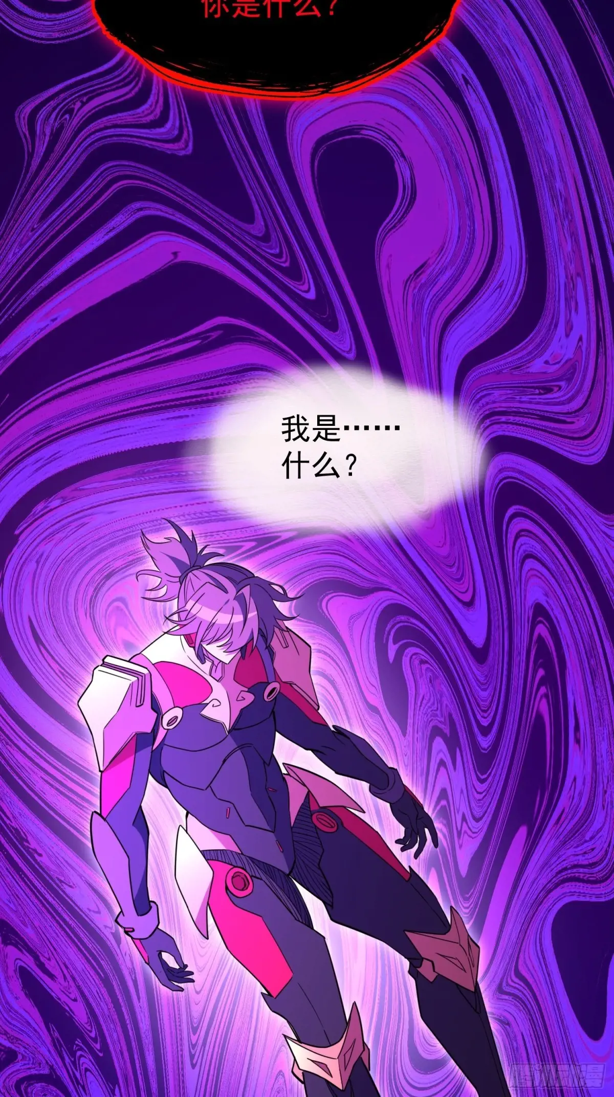 地球人实在太凶猛了~漫画,第235话 深渊魔眼的记忆5图