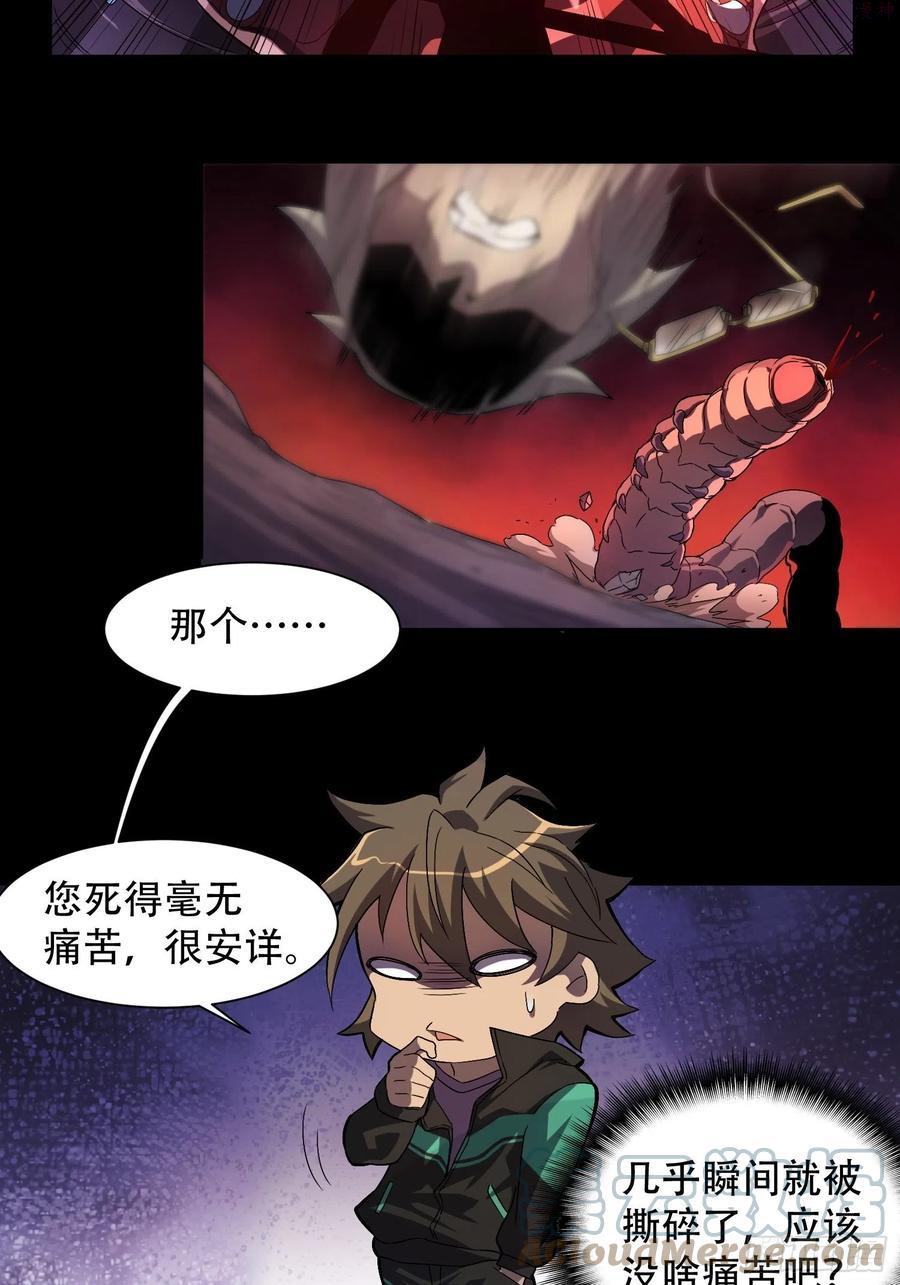 地球人实在太凶猛了~漫画,第1话 龙城沦陷，孟超重生3图