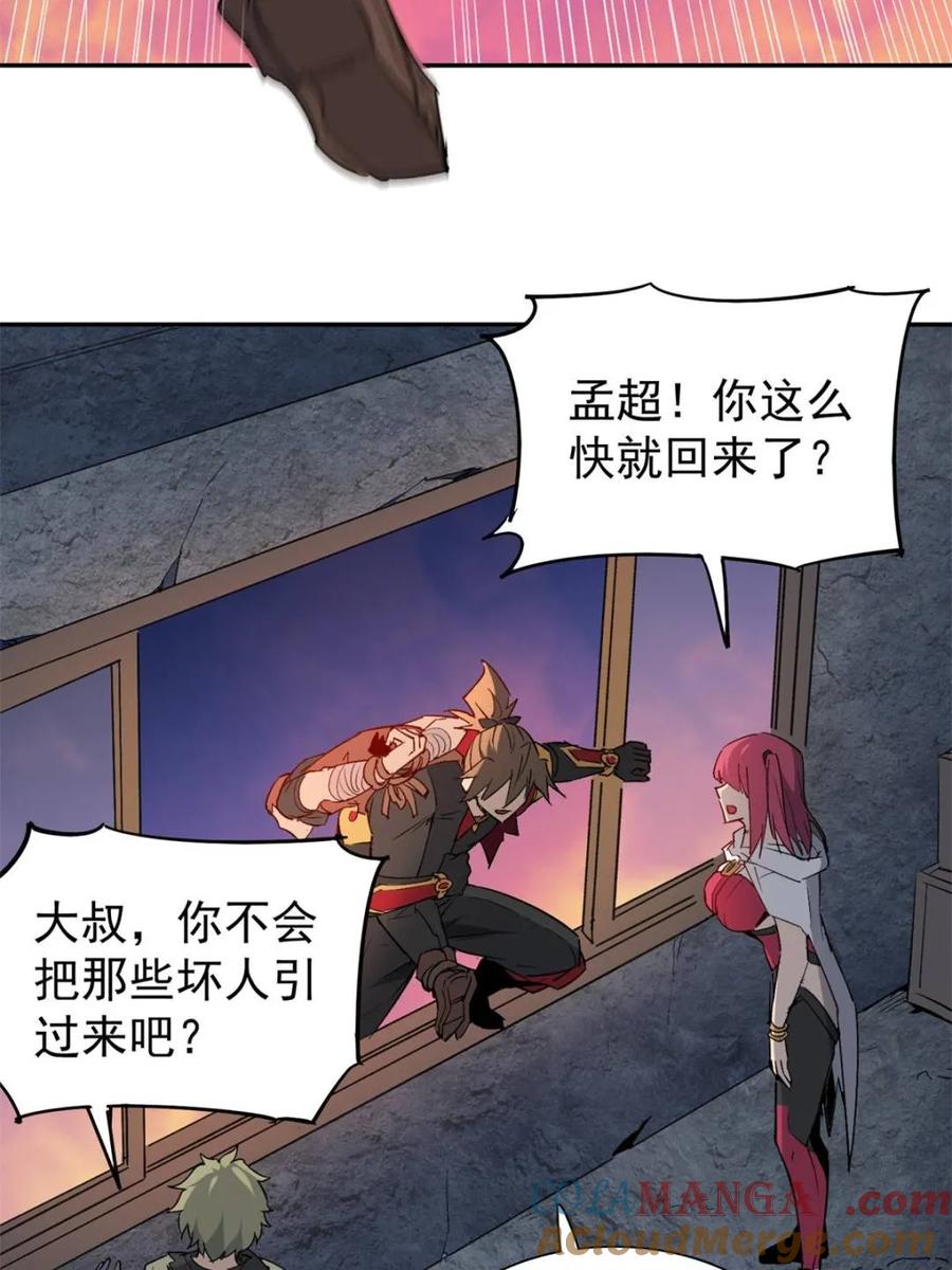 地球人实在太凶猛了~漫画,第278话 骗中骗4图