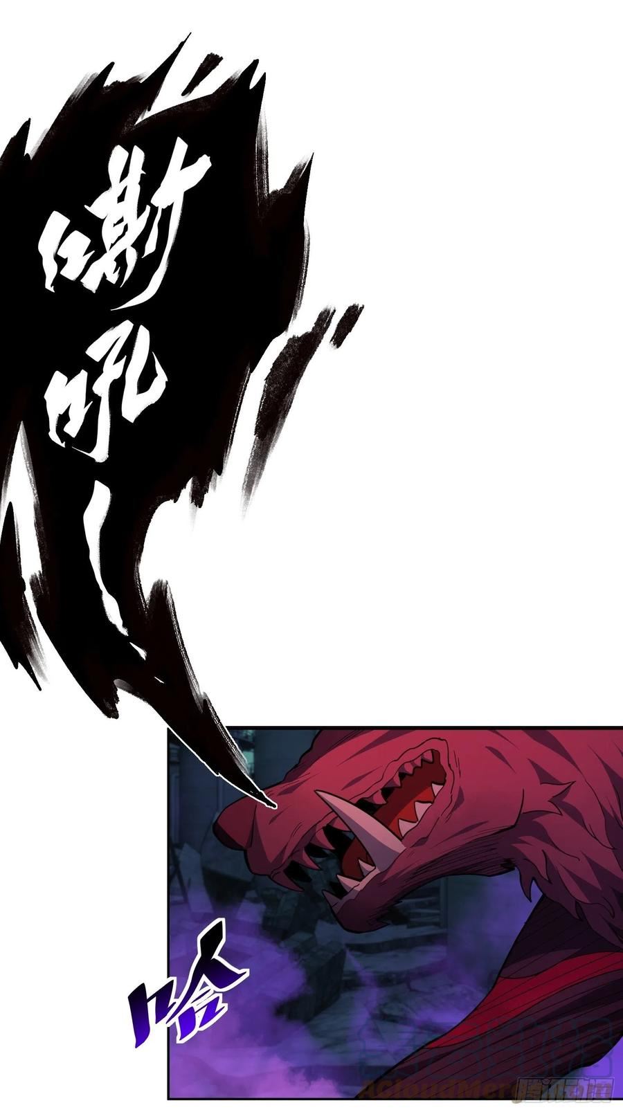 地球人实在太凶猛了~漫画,第77话 血月妖狼1图