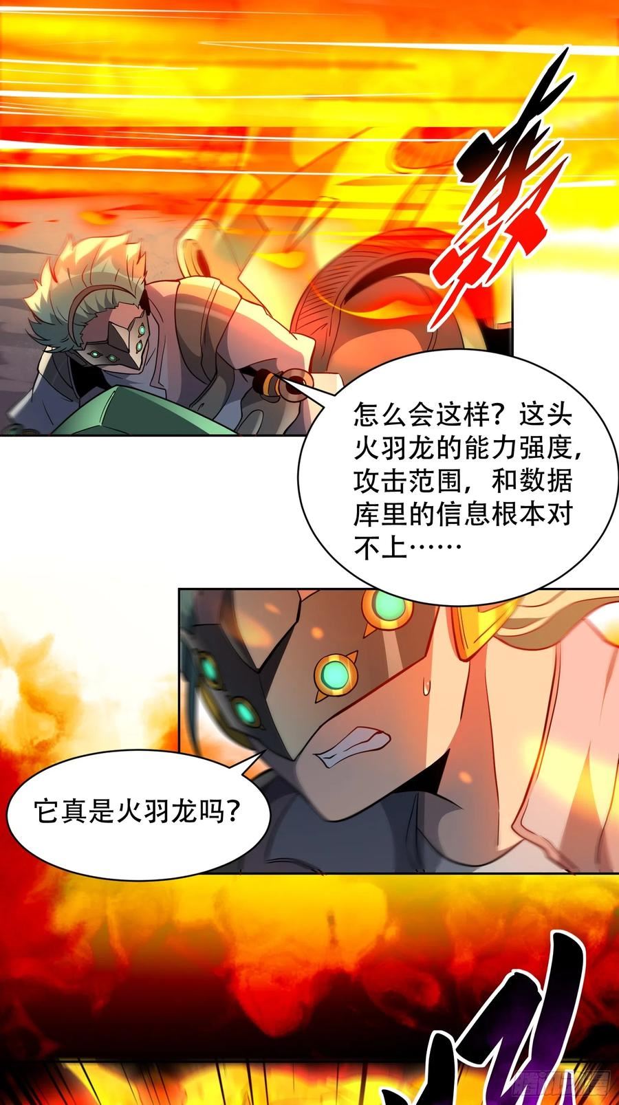 地球人实在太凶猛了~漫画,第141话 枪械流韩星3图