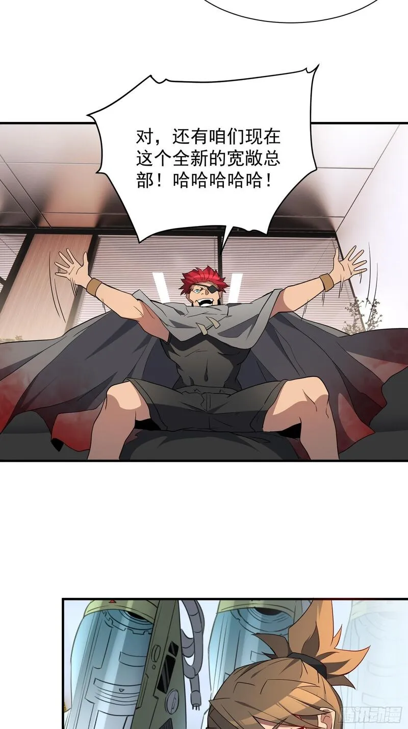 地球人实在太凶猛了~漫画,第207话 残星会3图