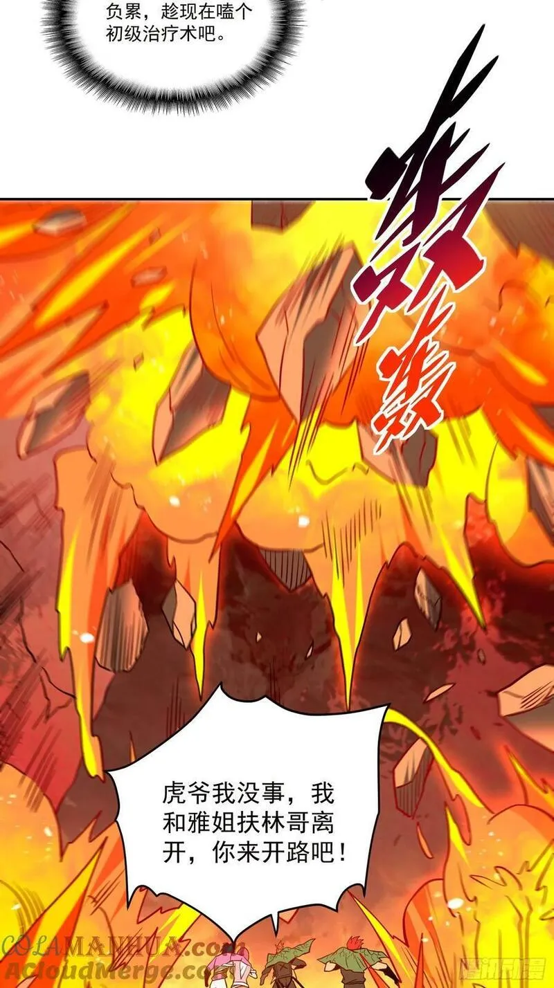 地球人实在太凶猛了~漫画,第187话 林川陨落1图