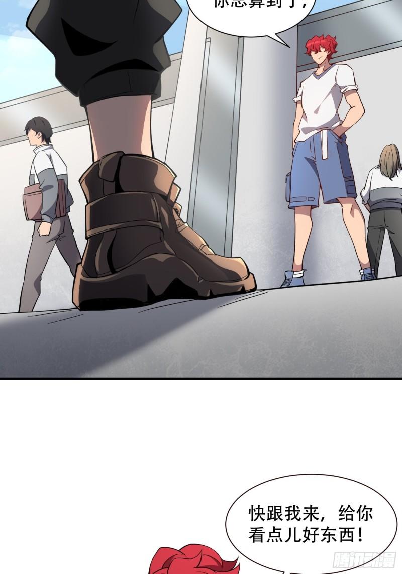 地球人实在太凶猛了~漫画,第124话 奔雷刀5图