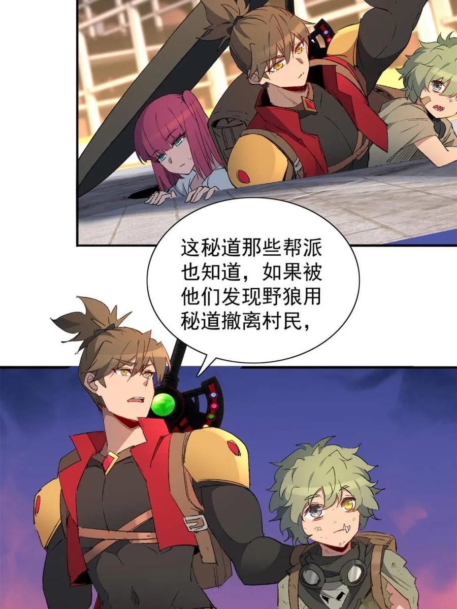 地球人实在太凶猛了~漫画,第278话 骗中骗5图