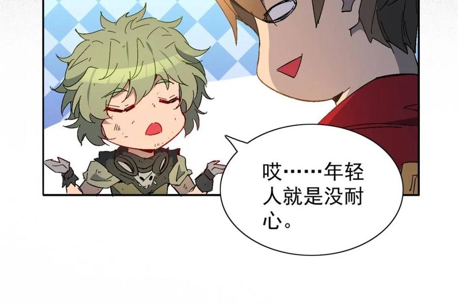 地球人实在太凶猛了~漫画,第290话 太古遗迹的诅咒？！1图