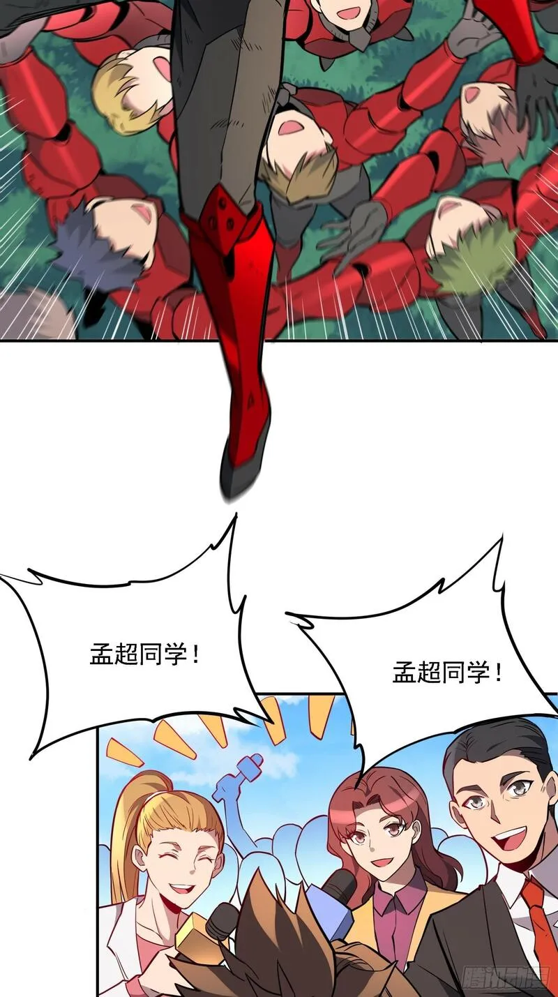 地球人实在太凶猛了~漫画,第193话 妖神之谜3图