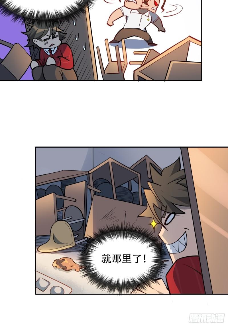 地球人实在太凶猛了~漫画,第98话 食堂大混战1图