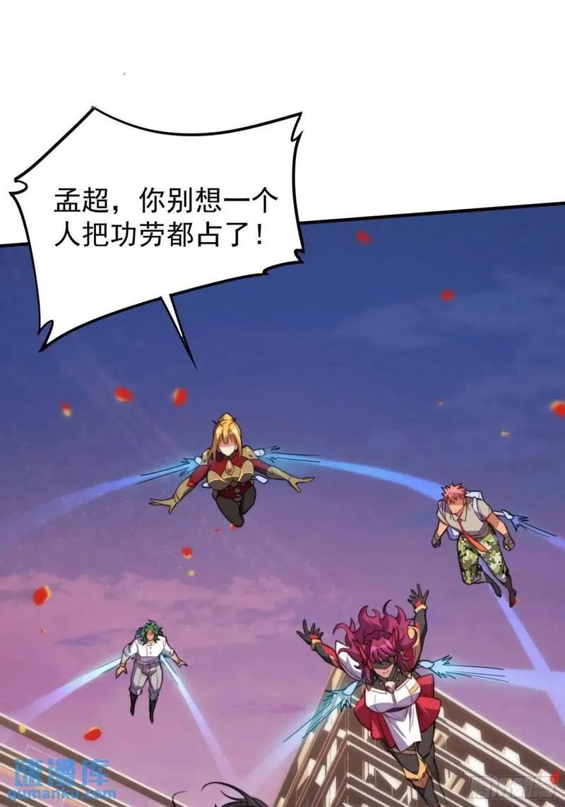 地球人实在太凶猛了~漫画,第223话 你不是一个人战斗5图