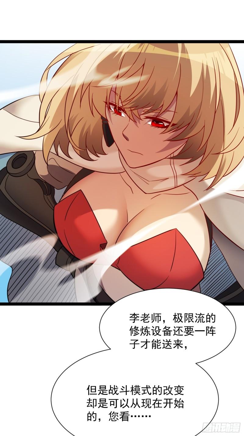 地球人实在太凶猛了~漫画,第137话 汗毛打结？2图