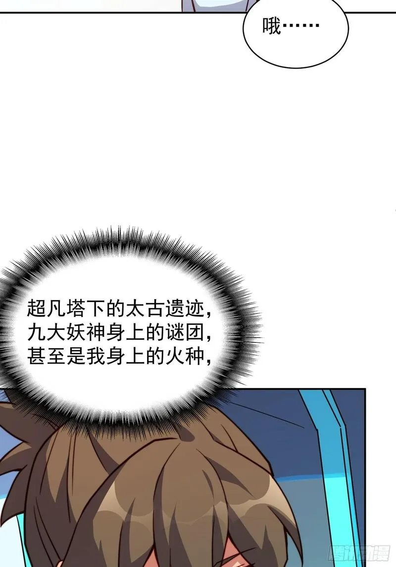 地球人实在太凶猛了~漫画,第189话 异兽调查局4图