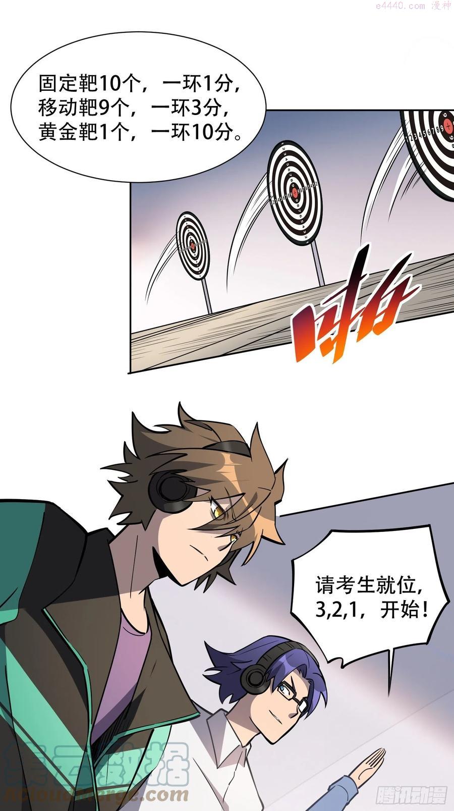 地球人实在太凶猛了~漫画,第37话 高考场上见真章1图