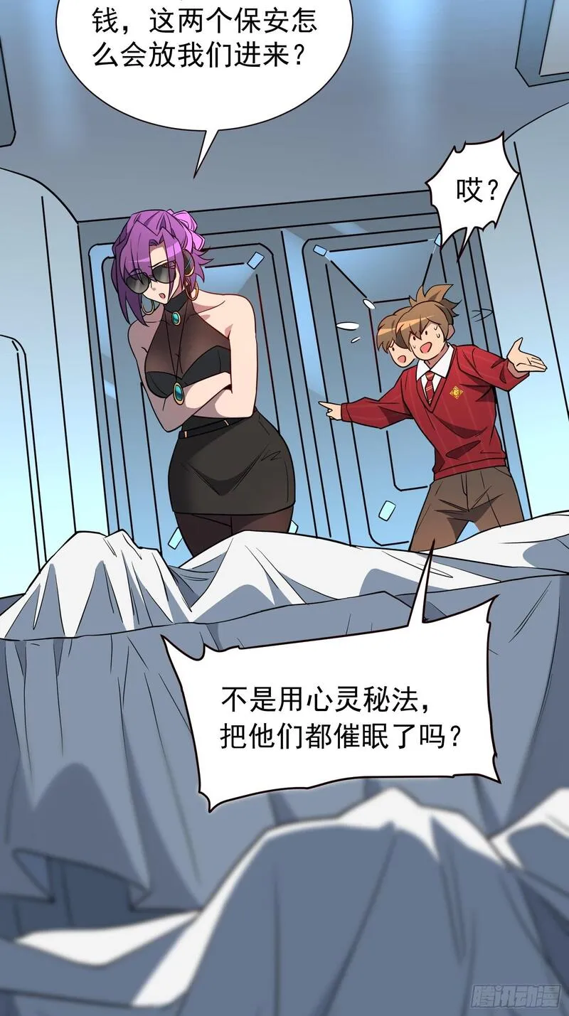 地球人实在太凶猛了~漫画,第198话 四号垃圾场4图