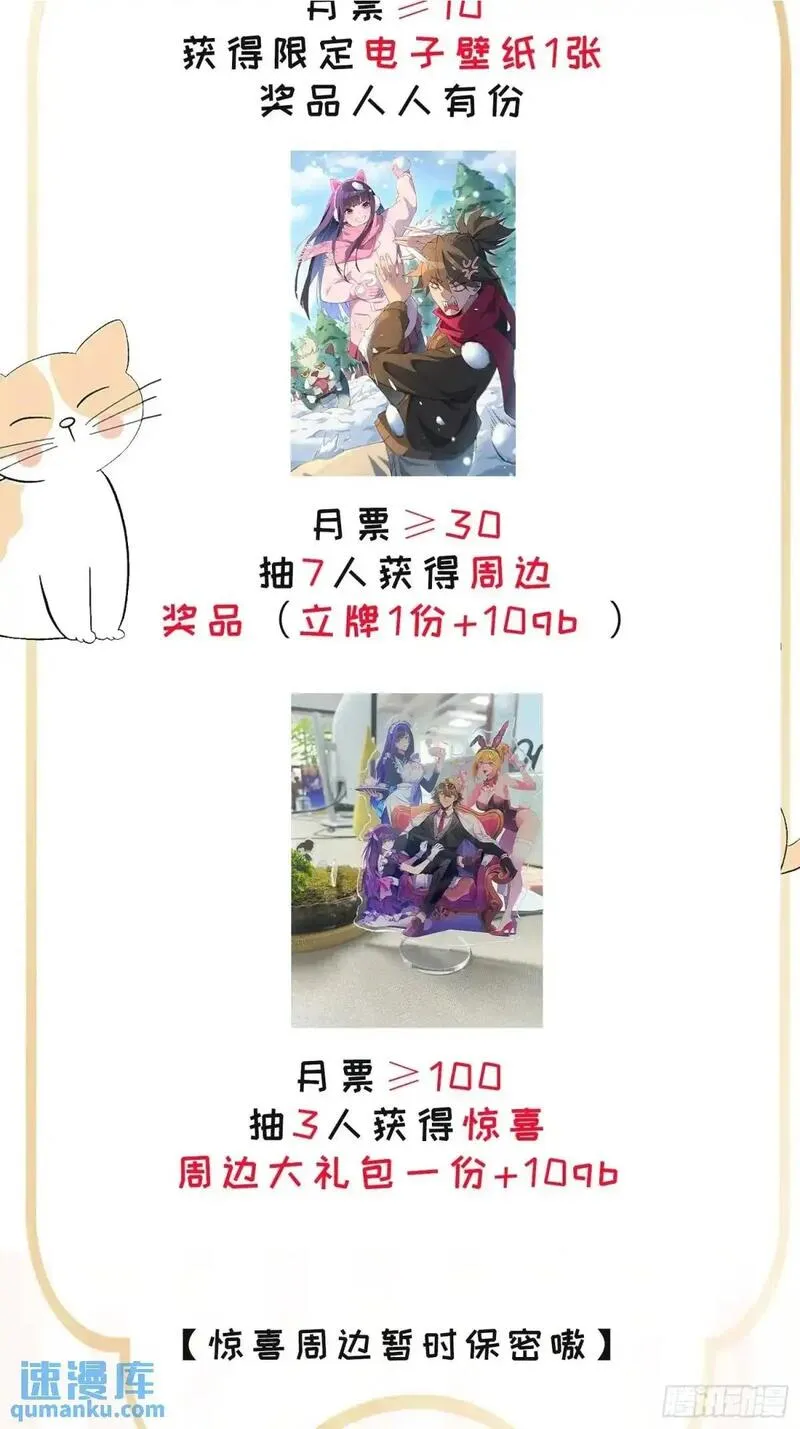 地球人实在太凶猛了~漫画,地球人联名活动3图