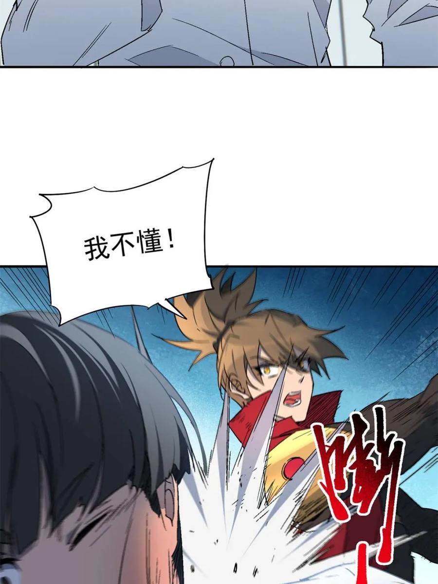 地球人实在太凶猛了~漫画,第294话 乾坤制药5图