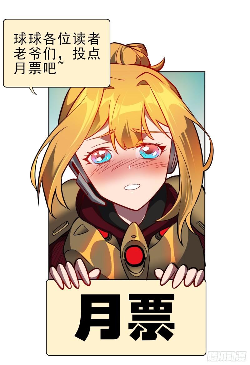 地球人实在太凶猛了~漫画,第136话 看孟超虐怪兽3图