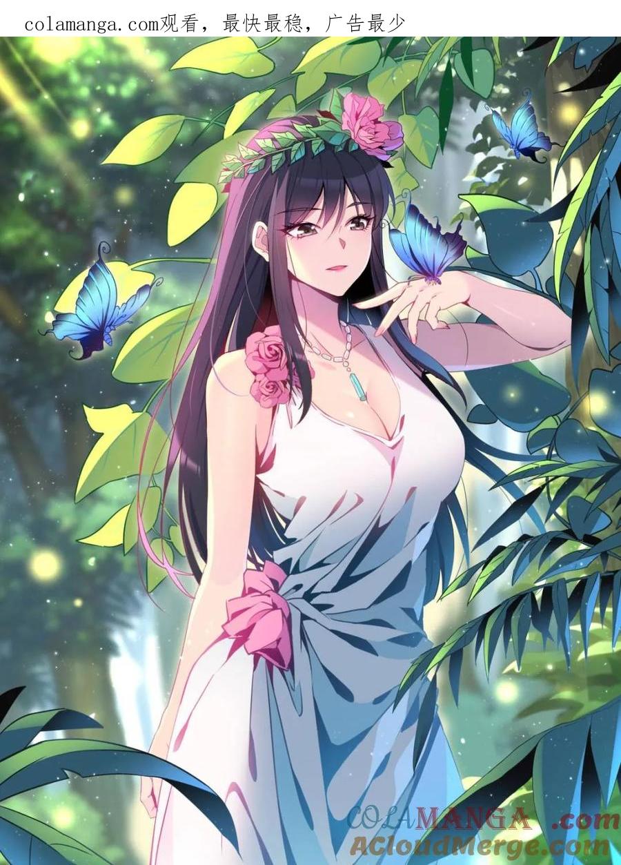 地球人实在太凶猛了~漫画,第290话 太古遗迹的诅咒？！1图