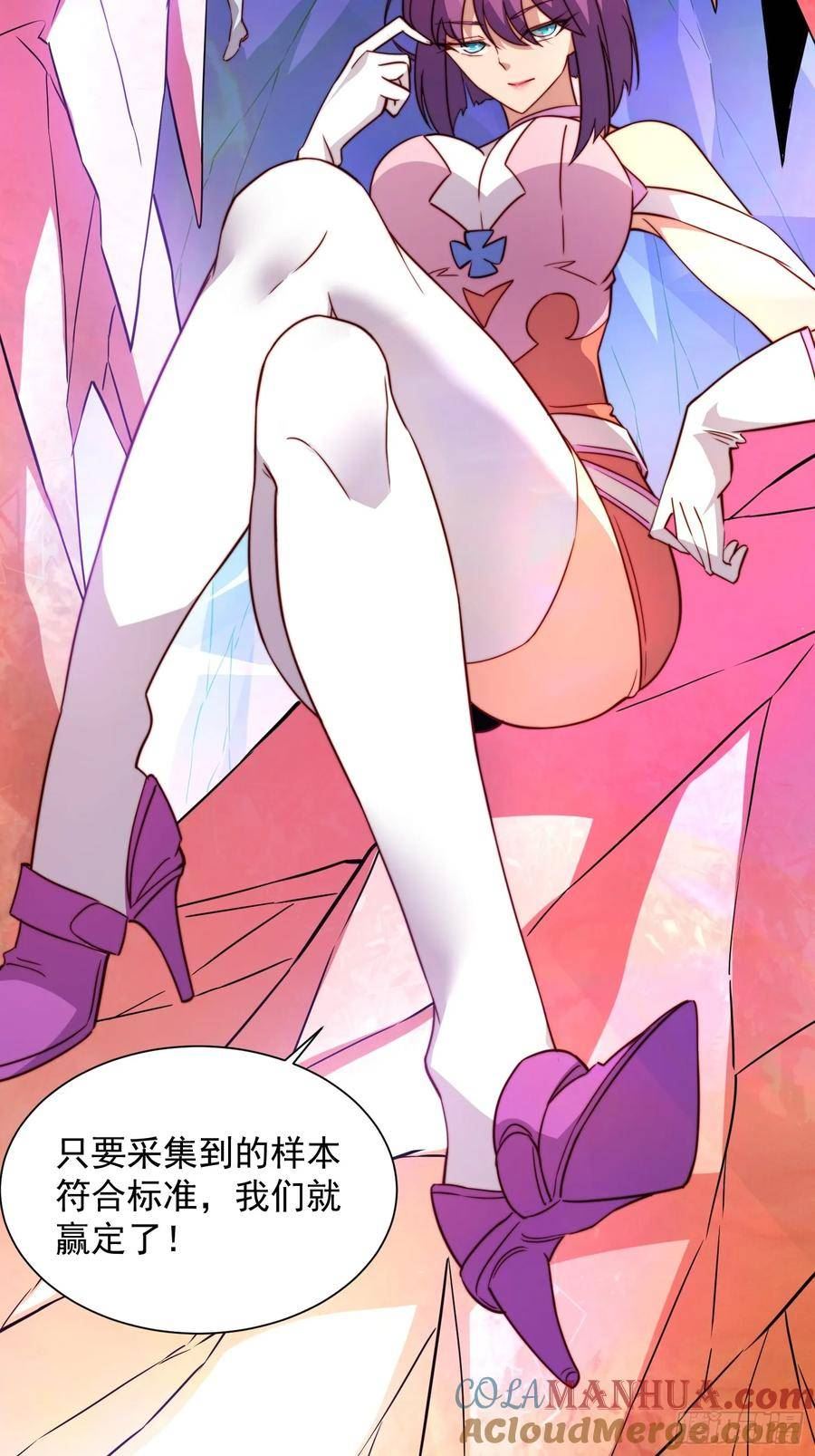 地球人实在太凶猛了~漫画,第168话 跟屁虫5图