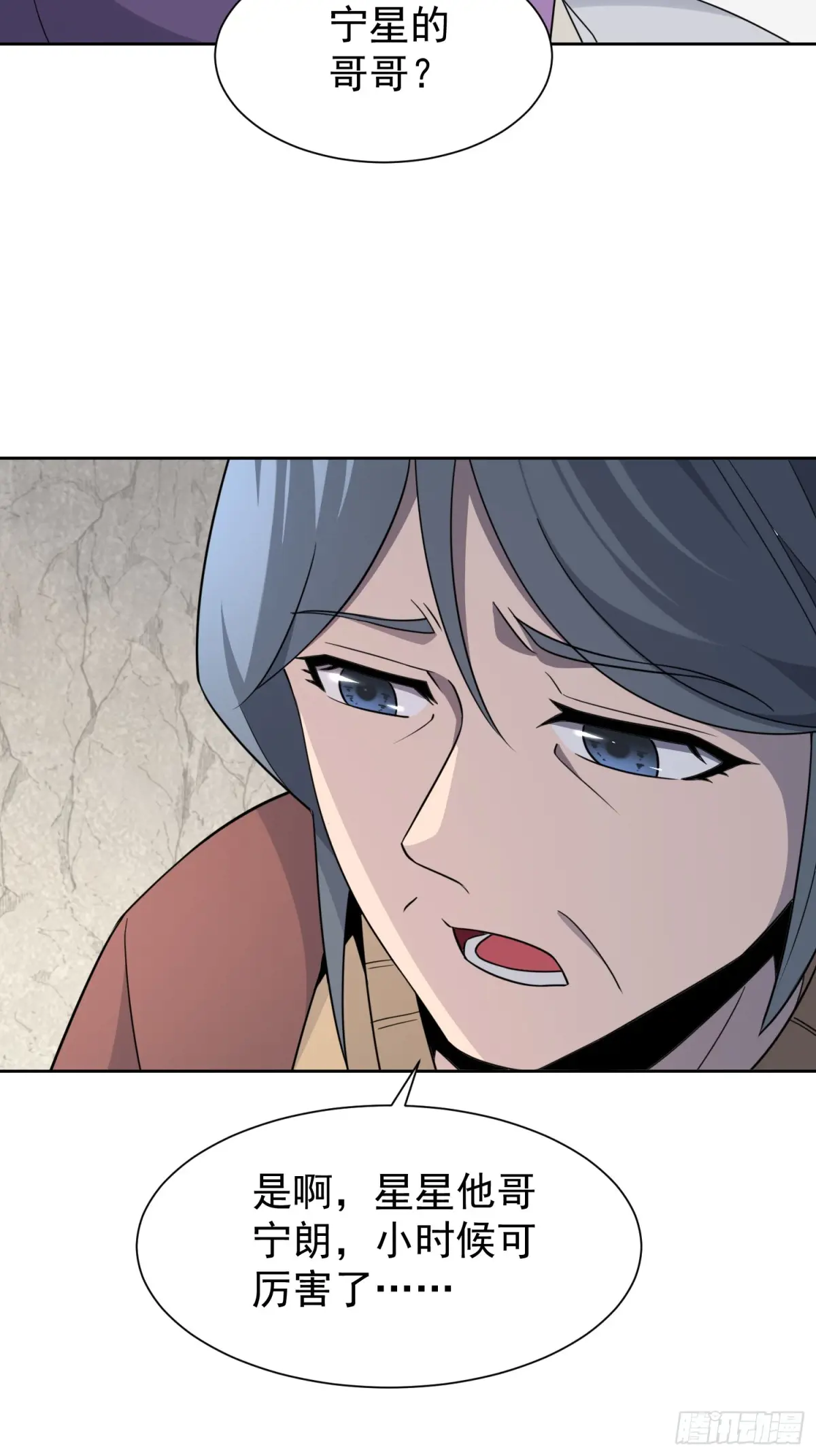 地球人实在太凶猛了~漫画,第242话 宁朗的过往1图