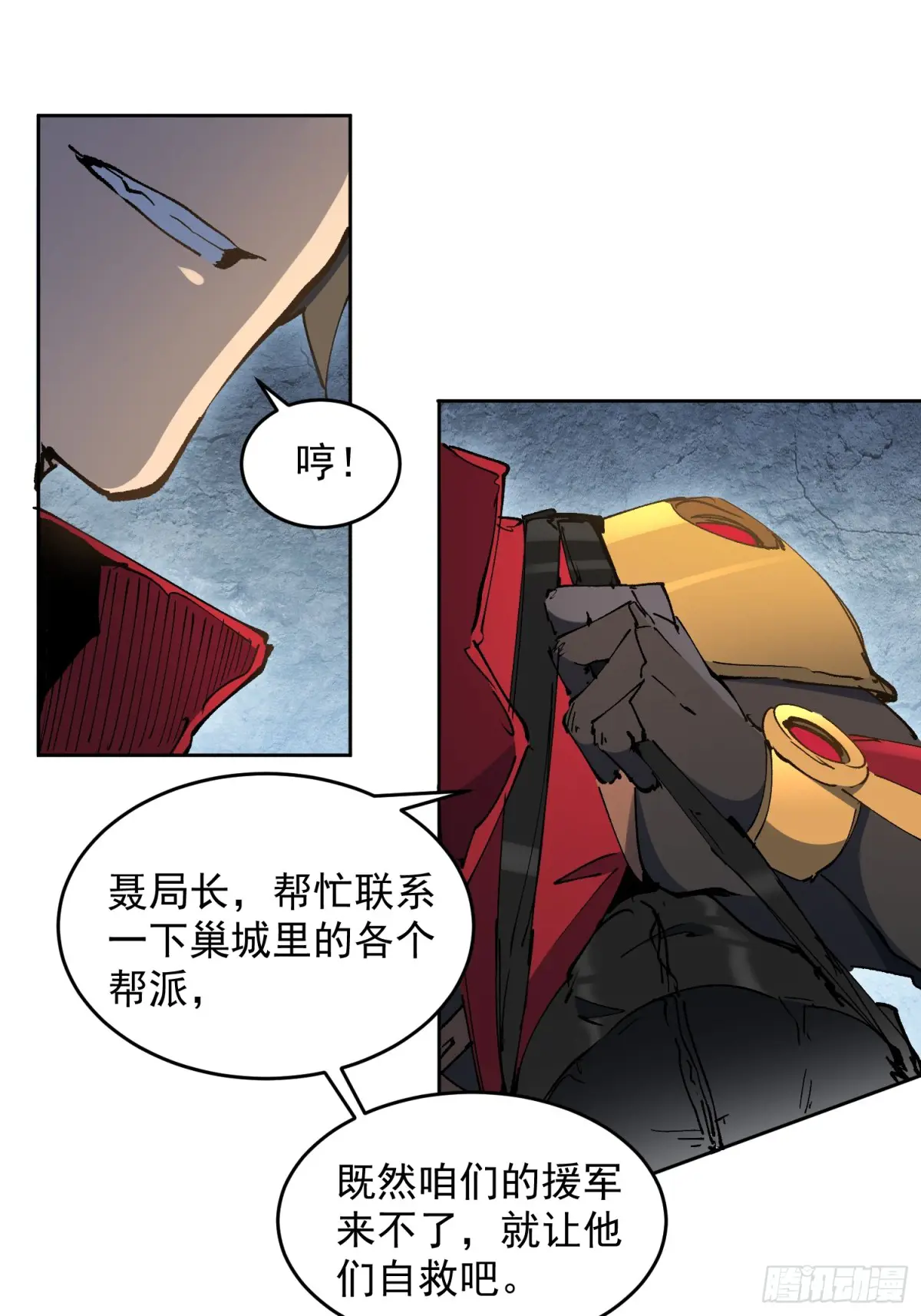 地球人实在太凶猛了~漫画,第253话 麻风村1图