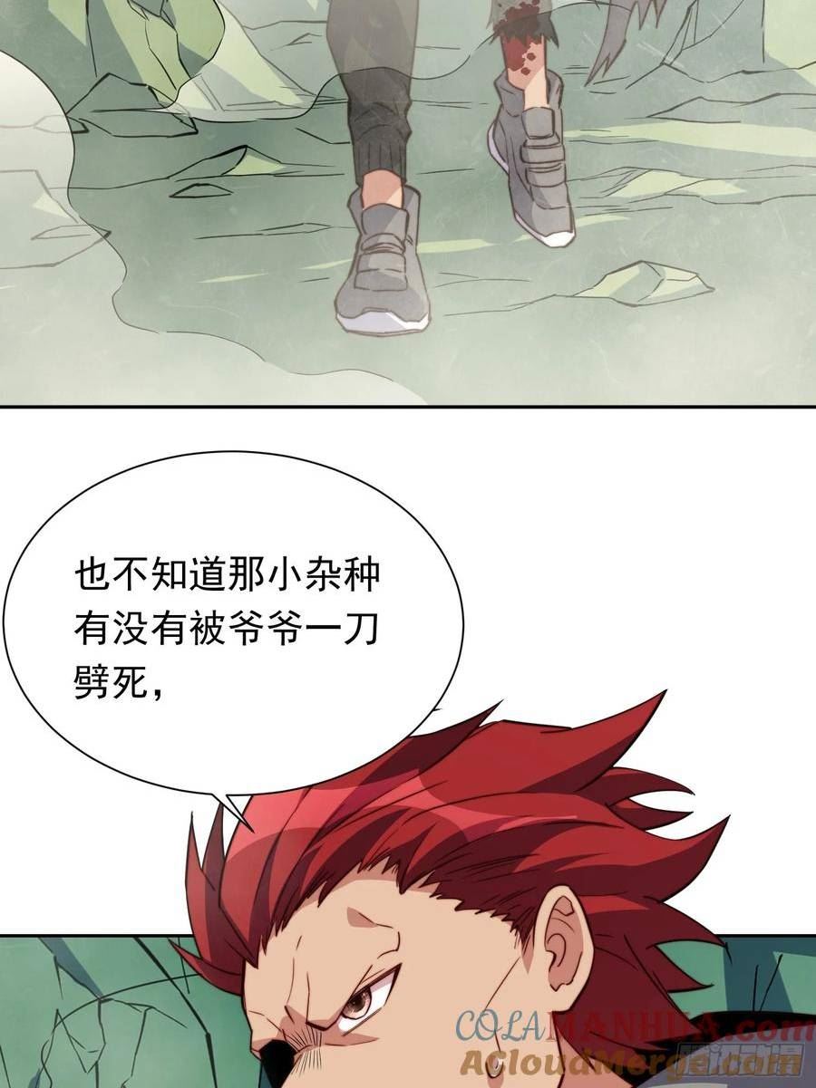 地球人实在太凶猛了~漫画,第174话 裂口森蚺3图