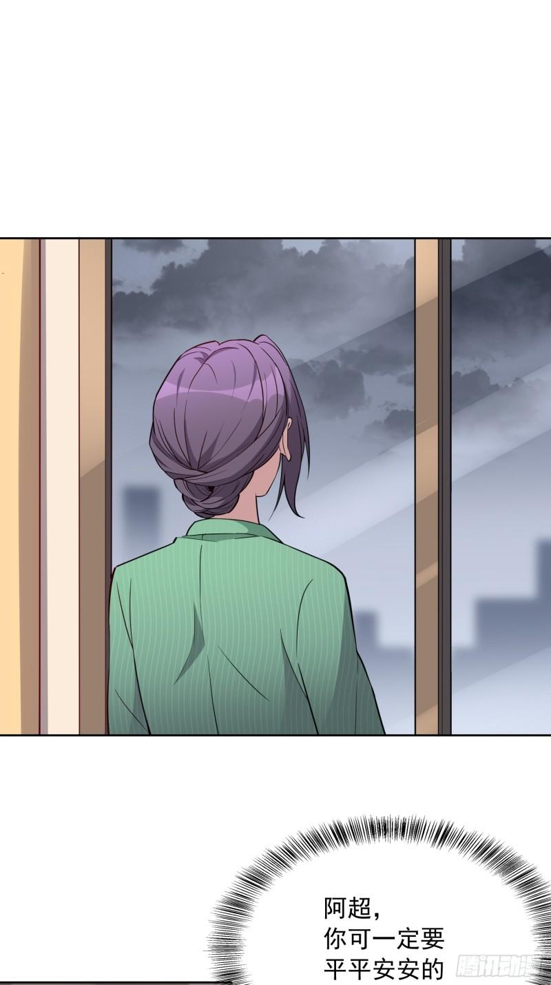 地球人实在太凶猛了~漫画,第137话 汗毛打结？3图