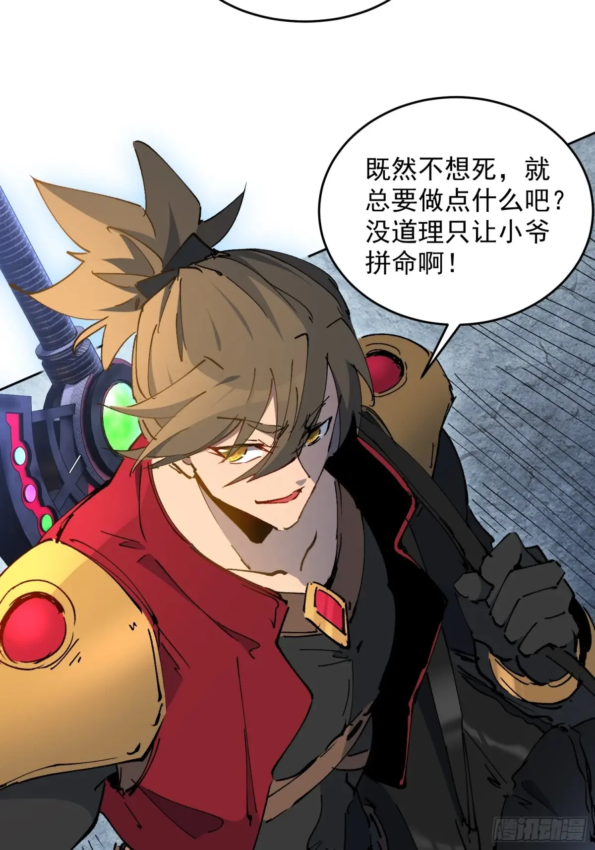 地球人实在太凶猛了~漫画,第253话 麻风村2图