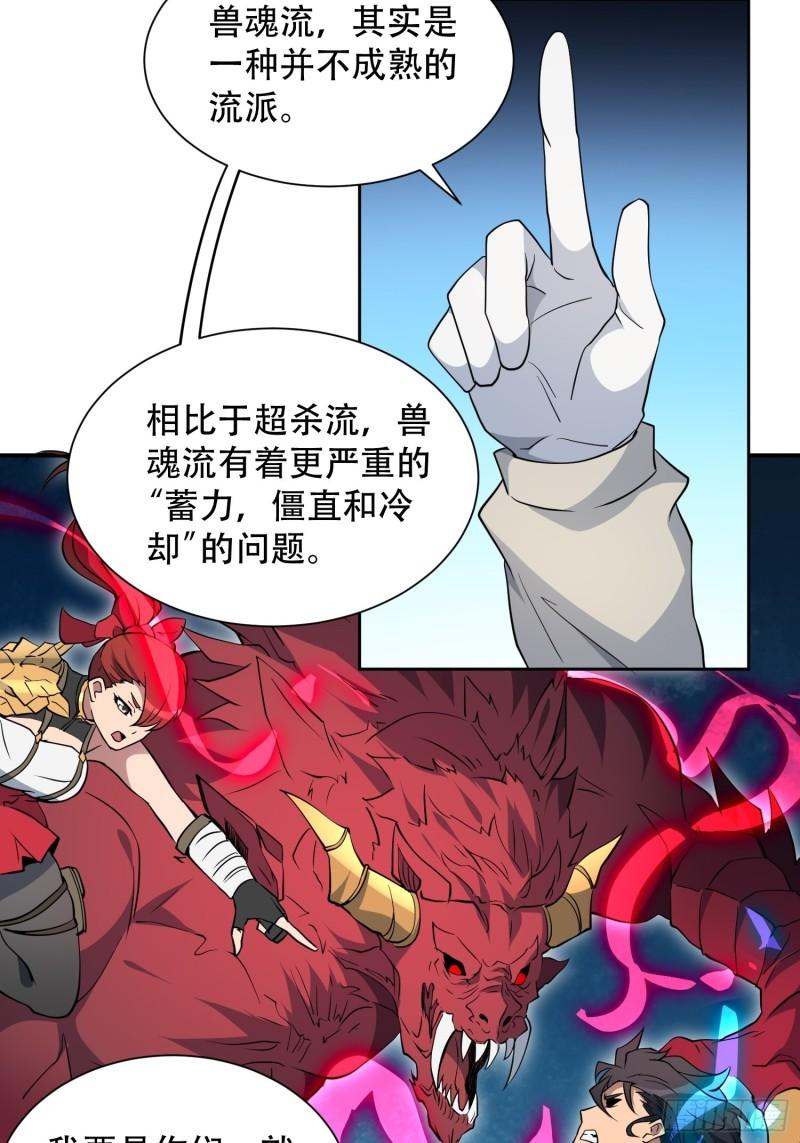 地球人实在太凶猛了~漫画,第106话 我要挑战你们！5图